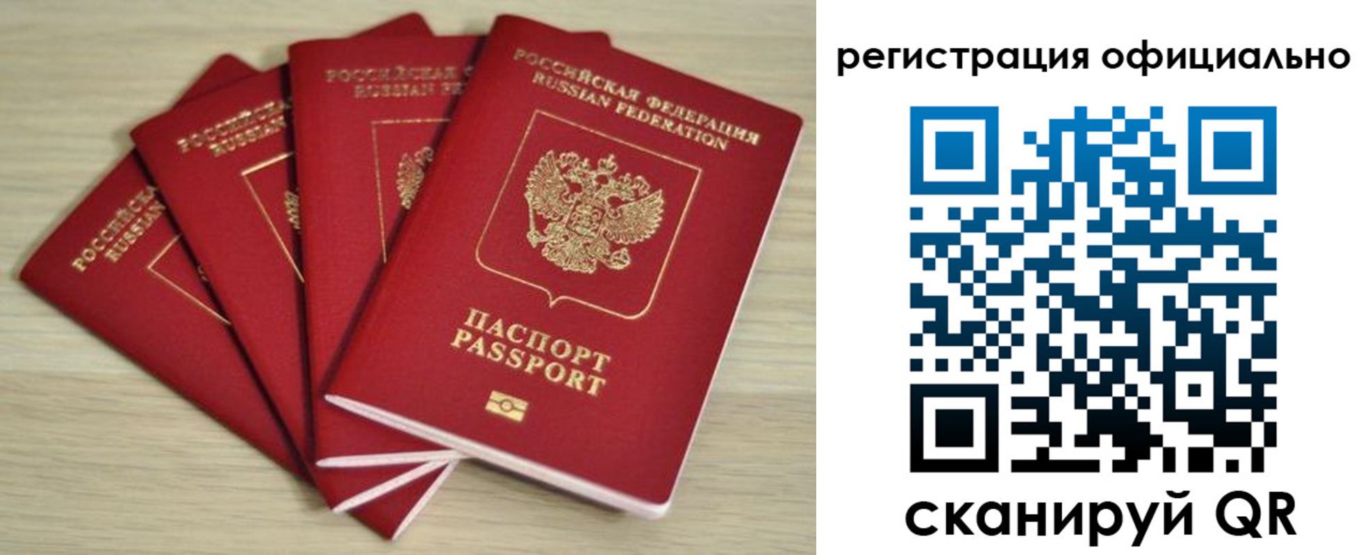 временная прописка в Стрежевом