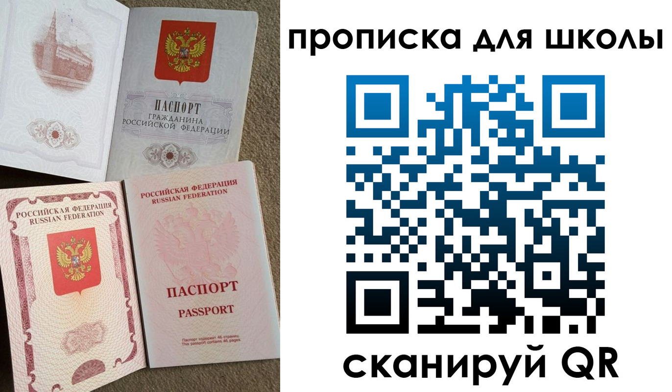 временная регистрация в квартире в Стрежевом