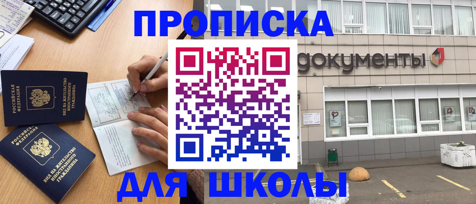 прописка гарантия в Стрежевом