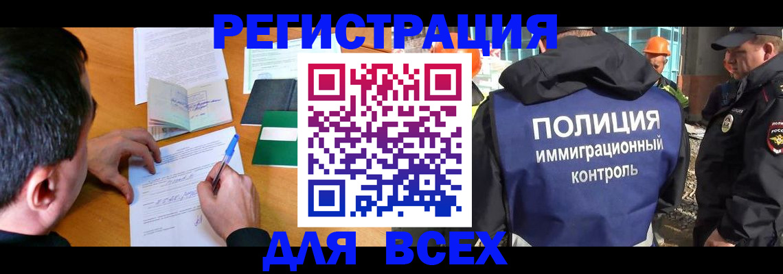 прописка для военкомата в Стрежевом