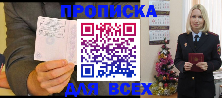 временная регистрация 2025 в Стрежевом