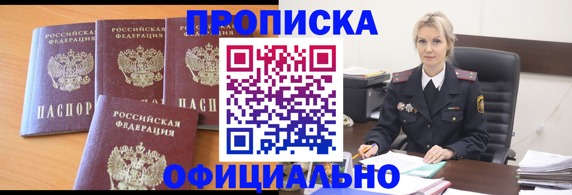 миграционный учет в Стрежевом