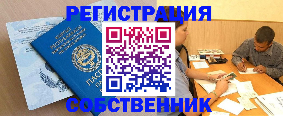 временная регистрация поиск в Стрежевом